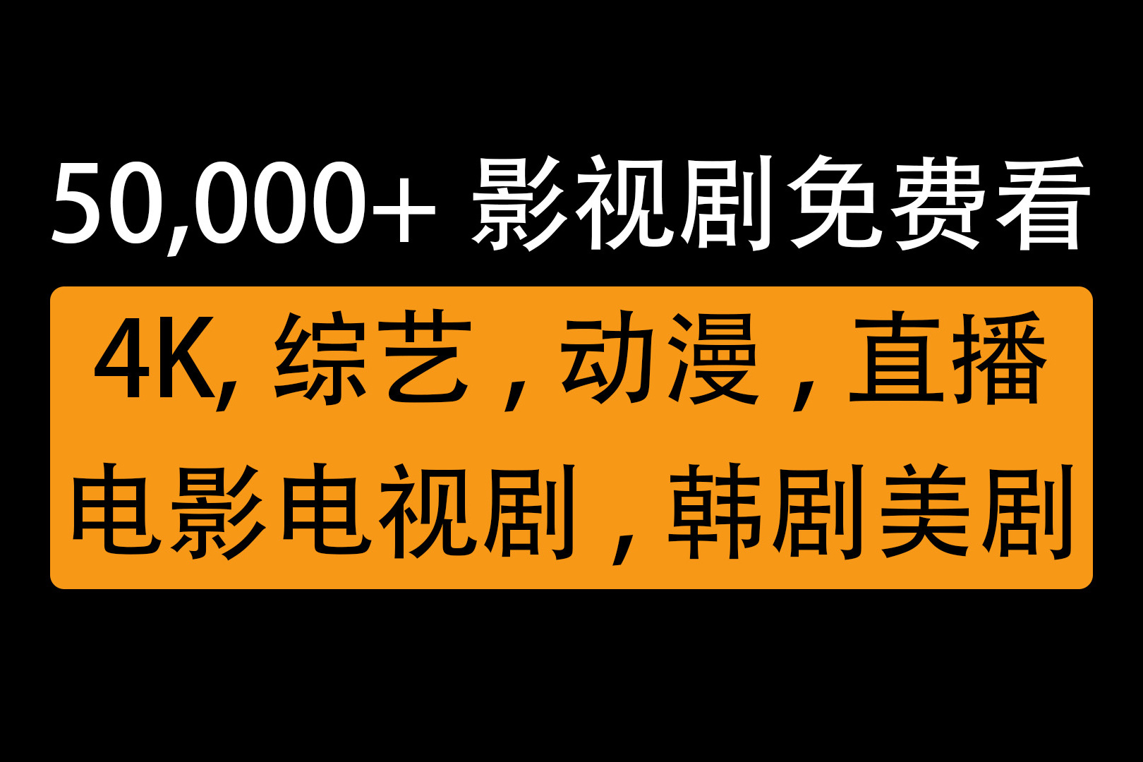 免费影视直播：便捷观剧体验与多样化选择的影响