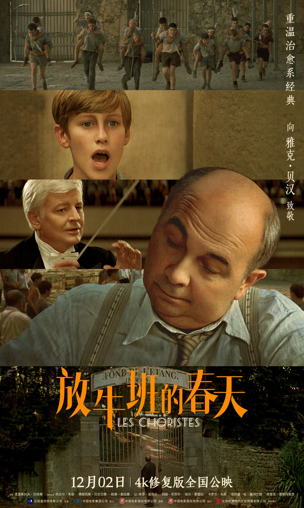 英超直播：高清体验与情感共鸣的完美融合